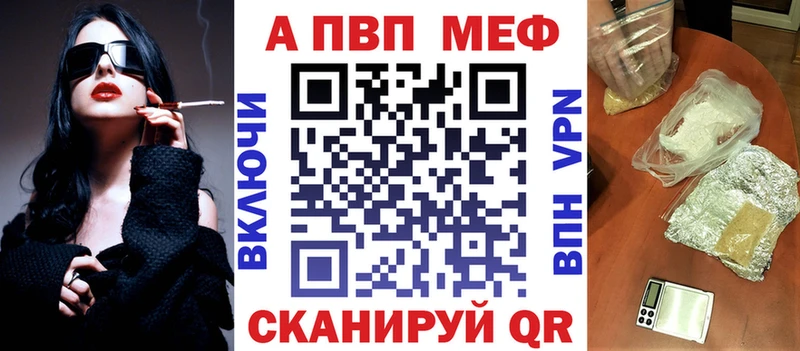 APVP кристаллы  цена   гидра ONION  Туринск 