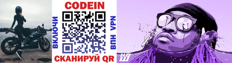 MEGA ссылки  наркошоп  Туринск  Codein Purple Drank 