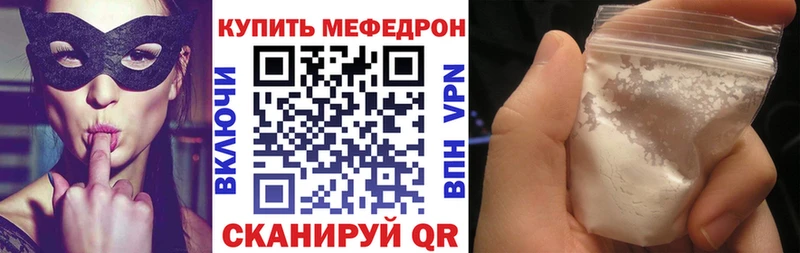 МЕФ mephedrone  что такое наркотик  Туринск 