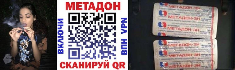 МЕТАДОН VHQ  Туринск 